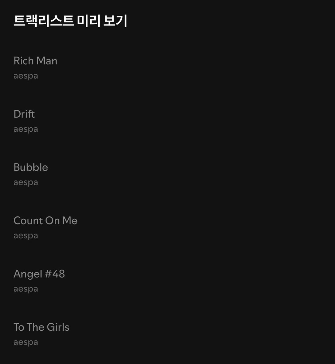 #에스파 미니 6집 "Rich Man" 트랙리스트 

01. Rich Man
02. Drift
03. Bubble
04. Count On Me
05. Angel #48
06. To The Girls