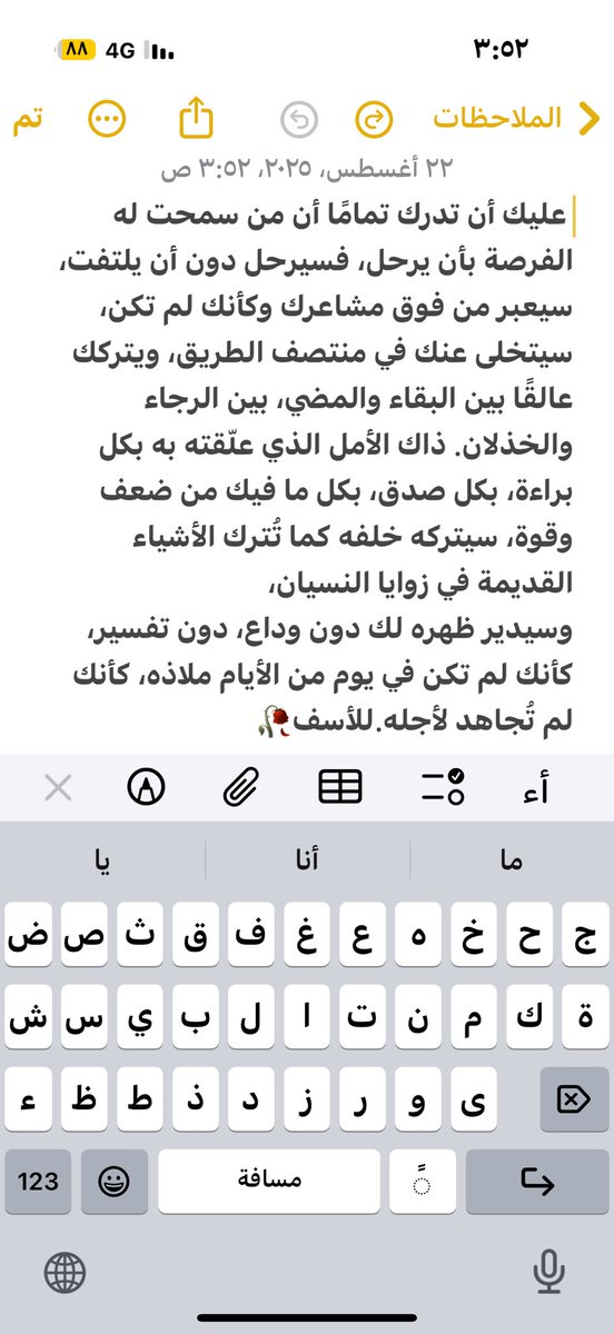 66_mnors's tweet photo. #فضفضة_مشاعر https://t.co/uF1t69MYtR