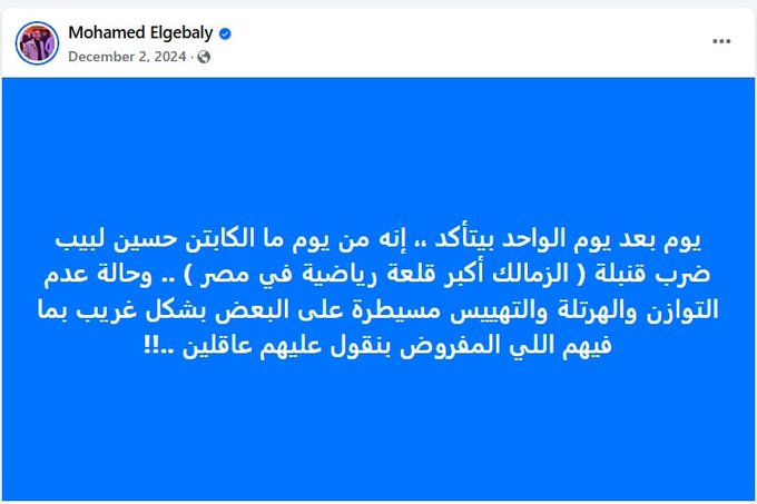 عاوز اقولك يا جبلة...أن لبيب بتاعك ضرب قنبلة بيبيه دخان ...سوي بوليوشان...فسا يعني
عشان لما حب يخاطب الجهات الرسمية ..عمل فيها عيشة...ومقدرش يكتب اكبر قالعة في مصر..لانه عارف انه لو كتبها حياخد علي قفاه
هو بيقولها بس يضحك بيها عالبهايم..القطيع الابيض