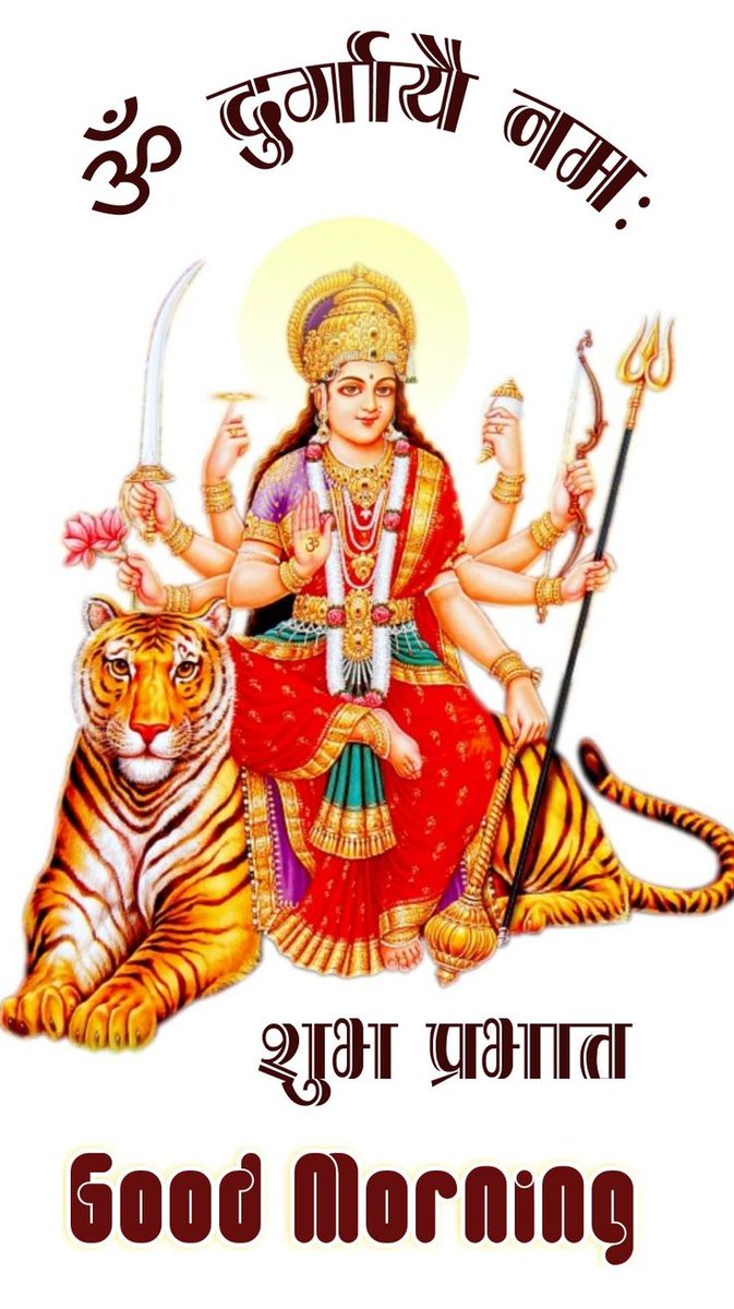 🌺 ॐ दुर्गाय नमः 🙏 जय मां भवानी 🌺