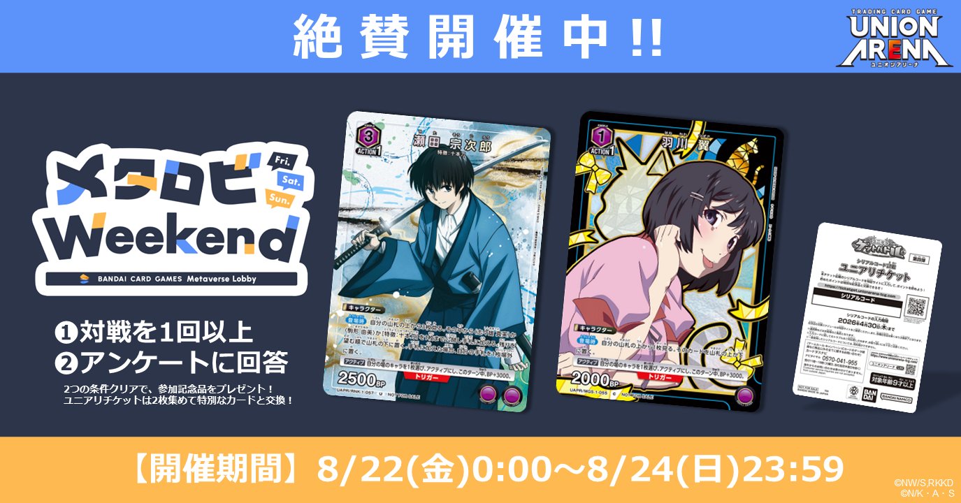 ユニオンアリーナ　まとめ売り　大量すぎる 公式】UNION ARENA（ユニオンアリーナ） on X