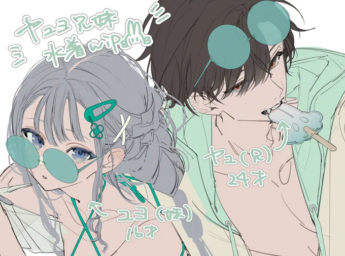 wip 全身+アウター脱ぎ差分はメン限↓↓