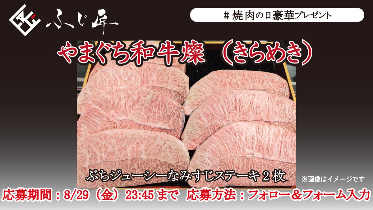 å¯å£«åãå
¬åŒã (@fujisho_info) on Twitter photo 8æ29æ¥ã¯ #çŒèã®æ¥ð¥©ð¥çŒããŠïœïŒ
粟èåºãµãå ãã #ããŸãã¡åççŠ
ã¿ããã¹ããŒã2â£æã3â£åæ§ã« #ãã¬ãŒã³ã ð
(äŒæ¥å
¬åŒåŒçšRP1â£æ ð«¶ðŒ)
â <a href="/FUJISHO_info/">å¯å£«åãå
¬åŒã</a>ããã©ããŒããªãã¹ãããã²ð€
â¡ãã©ãŒã å
¥åâ¬ïž
forms.office.com/r/PhJrfubWQJ
ç· å 8/29(é)23:45â°
#çŒèã®æ¥è±ªè¯ãã¬ãŒã³ã #ãã£ã³ããŒã³ 8æ29æ¥ã¯ #çŒèã®æ¥ð¥©ð¥çŒããŠïœïŒ
粟èåºãµãå ãã #ããŸãã¡åççŠ
ã¿ããã¹ããŒã2â£æã3â£åæ§ã« #ãã¬ãŒã³ã ð
(äŒæ¥å
¬åŒåŒçšRP1â£æ ð«¶ðŒ)
â <a href="/FUJISHO_info/">å¯å£«åãå
¬åŒã</a>ããã©ããŒããªãã¹ãããã²ð€
â¡ãã©ãŒã å
¥åâ¬ïž
forms.office.com/r/PhJrfubWQJ
ç· å 8/29(é)23:45â°
#çŒèã®æ¥è±ªè¯ãã¬ãŒã³ã #ãã£ã³ããŒã³
