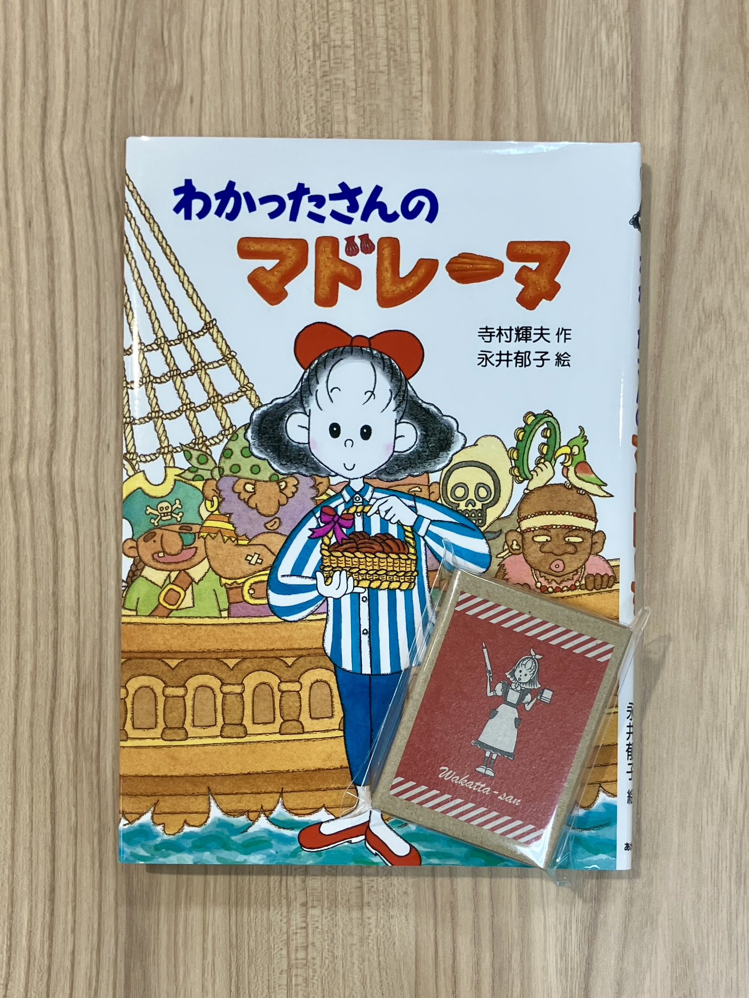 【最終値下げ】わかったさん　こまったさんシリーズ　合わせて13冊 わかったさん』シリーズに33年ぶりの新作が！なぜか「こまった
