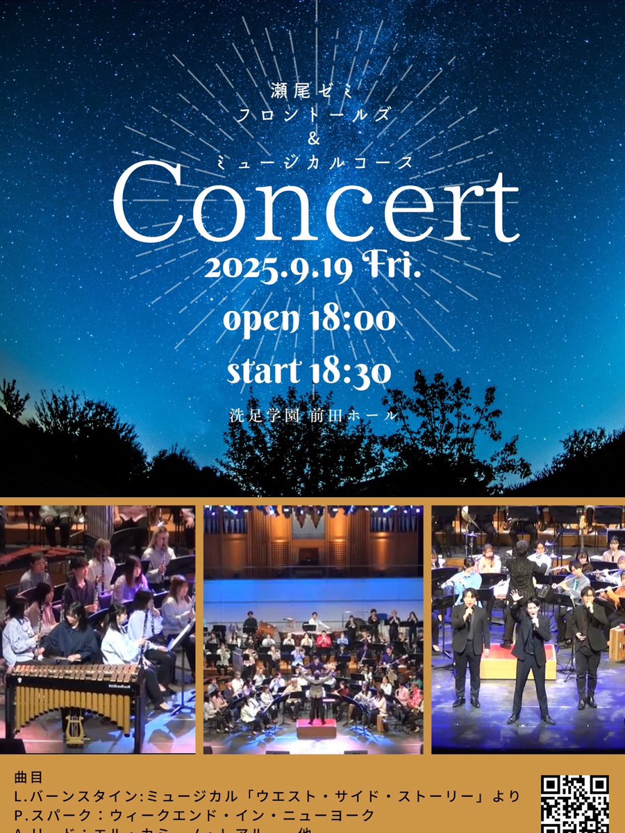 FtoolMsenoo's tweet photo. 🎶ゼミコンサート開催決定🎶
9月19日(金)、ミュージカルコースとの共演で演奏会を行います！✨

📅 チケット受付開始：8月22日(金)18:00〜
ぜひこの機会にご来場いただけたら嬉しいです。
皆さまのお越しを心よりお待ちしております！

https://t.co/7gqAE0xLlw https://t.co/jyEK8Z3ARh