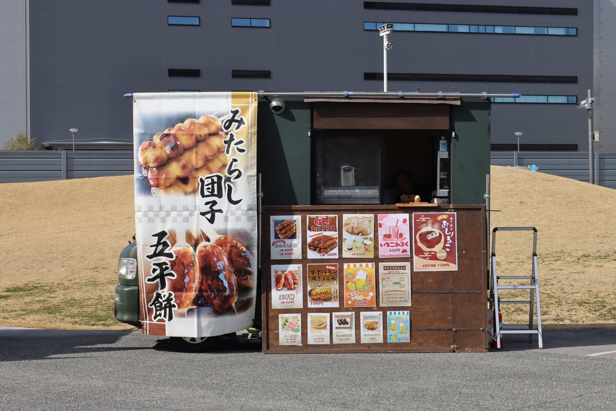 名古屋競馬場 キッチンカー本日は3店舗営業しております！！ ①鉄板焼