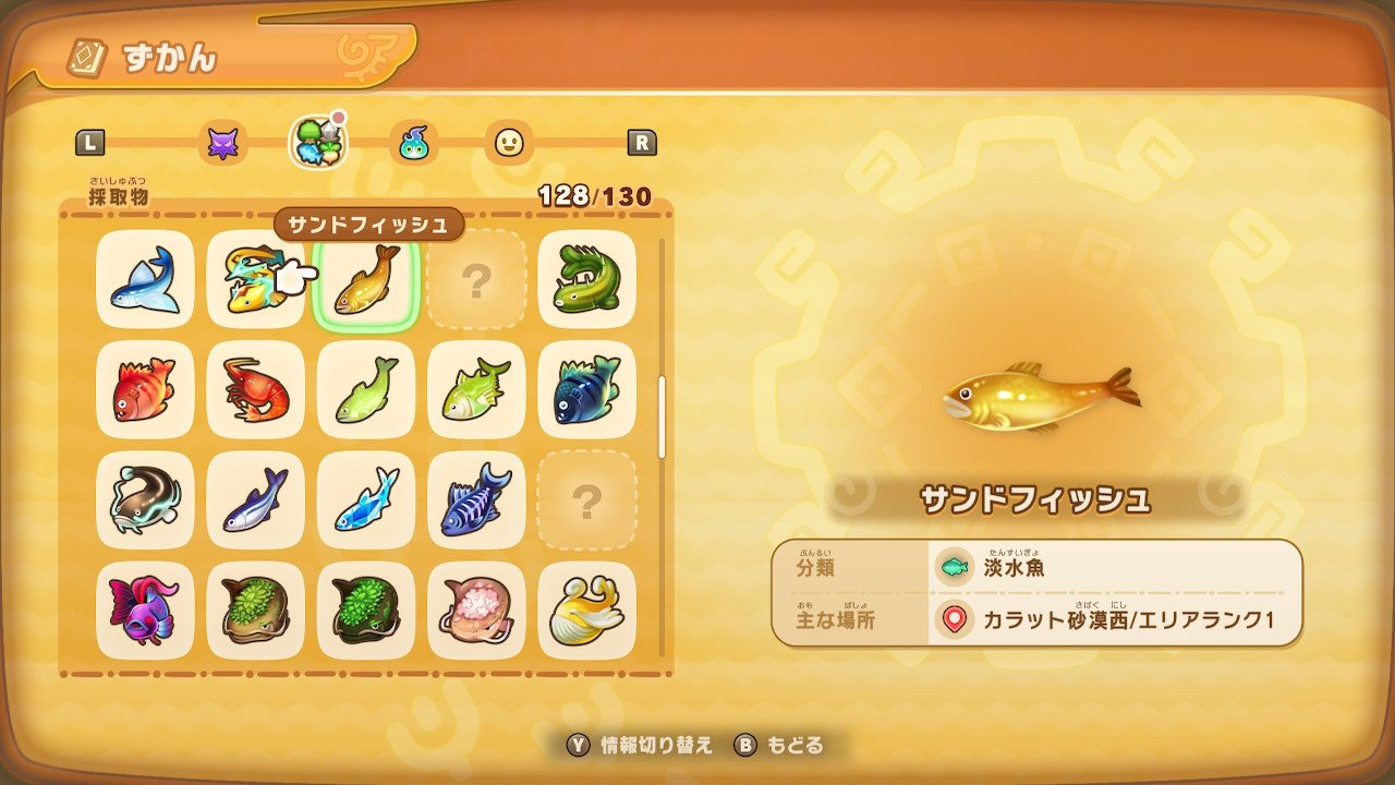 【特典つき⭐︎】ファンタジーライフi 商品情報 | ファンタジーライフi グルグルの竜と時をぬすむ少女