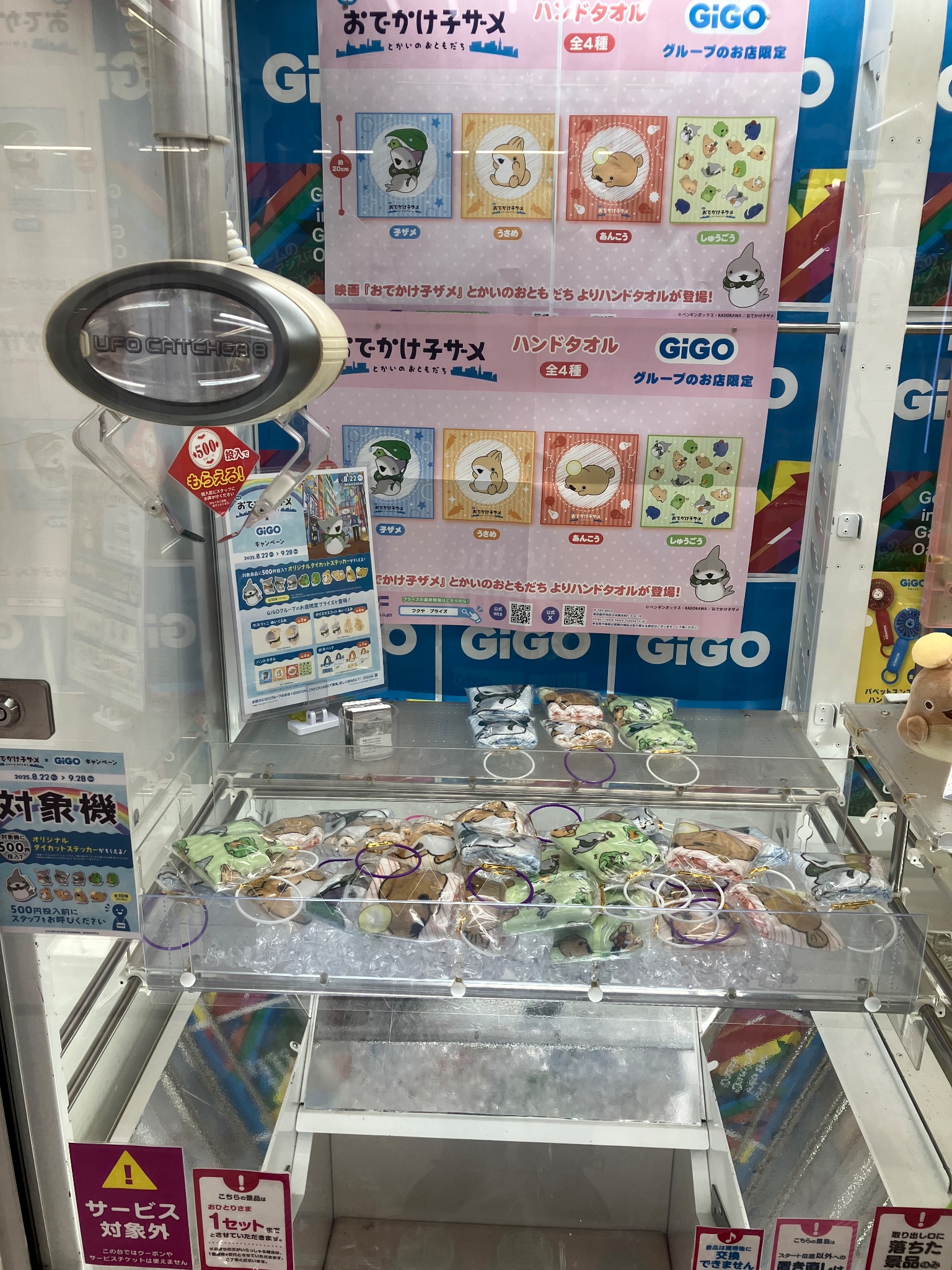 GIGOドン・キホーテ GIGOドン・キホーテページ 店舗詳細｜GENDAGiGO