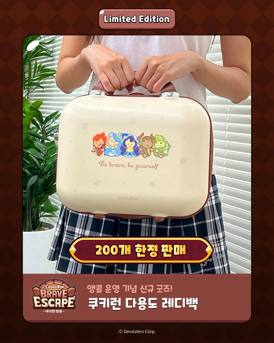 CRBraveEscape's tweet photo. ✨쿠키런 다용도 레디백, 9월 신규 출시✨

보부상 쿠키들에게 추천 ദ്ദി˙ ᴗ ˙ )
용량 넉넉한 다용도 레디백을 200개 한정 판매합니다.

✅9월 1일부터 성수 팝업스토어 현장에서만 만나실 수 있어요!

*굿즈존은 방탈출에 참여하지 않아도 현장 방문이 가능합니다. https://t.co/gyJqOZbvxK