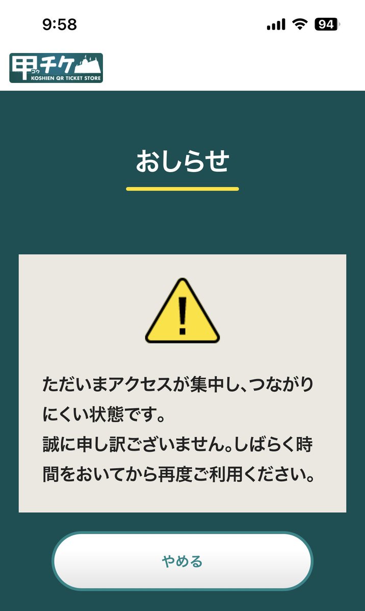 繋がらん😭