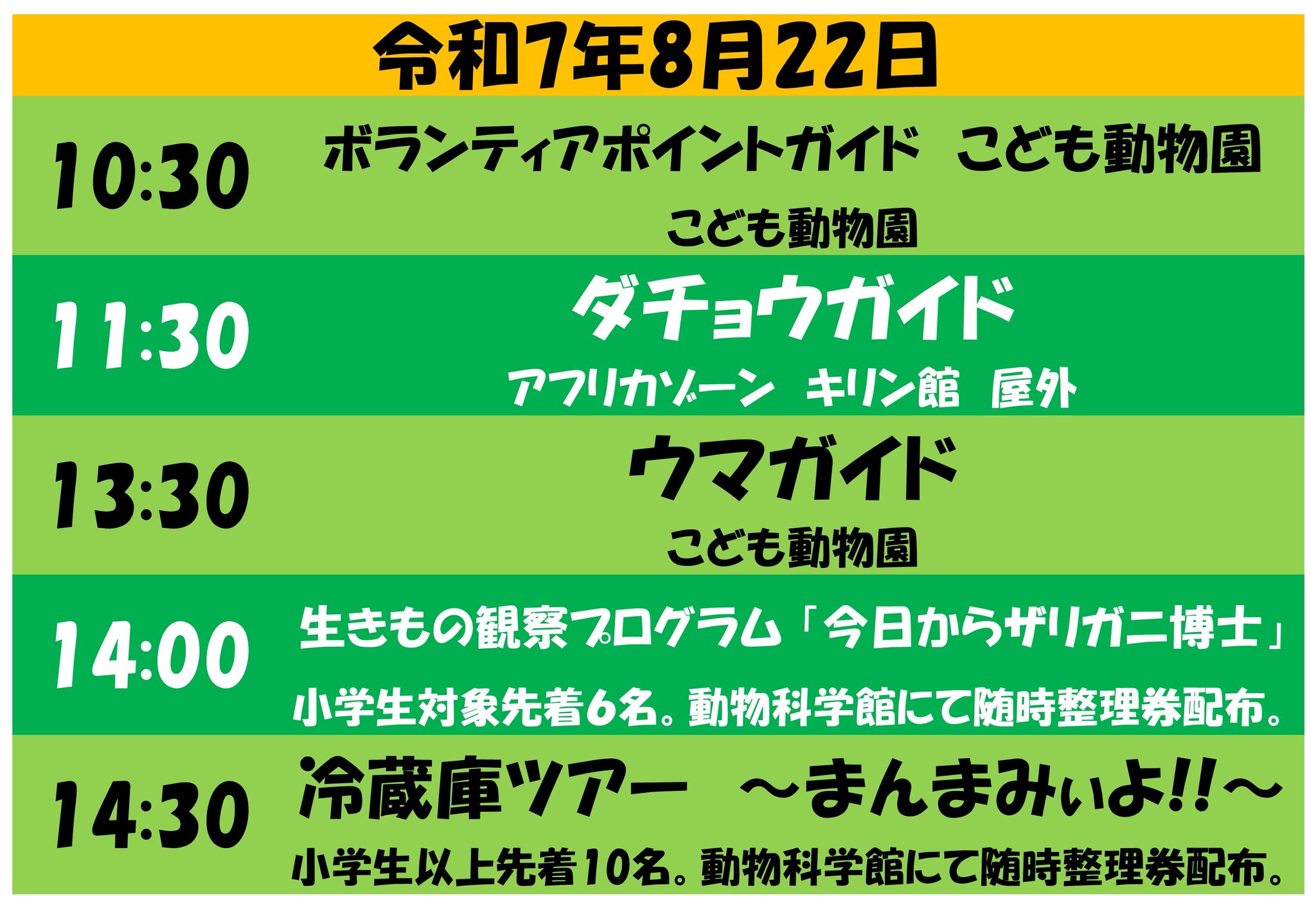 札幌市円山動物園（公式） on X: 
