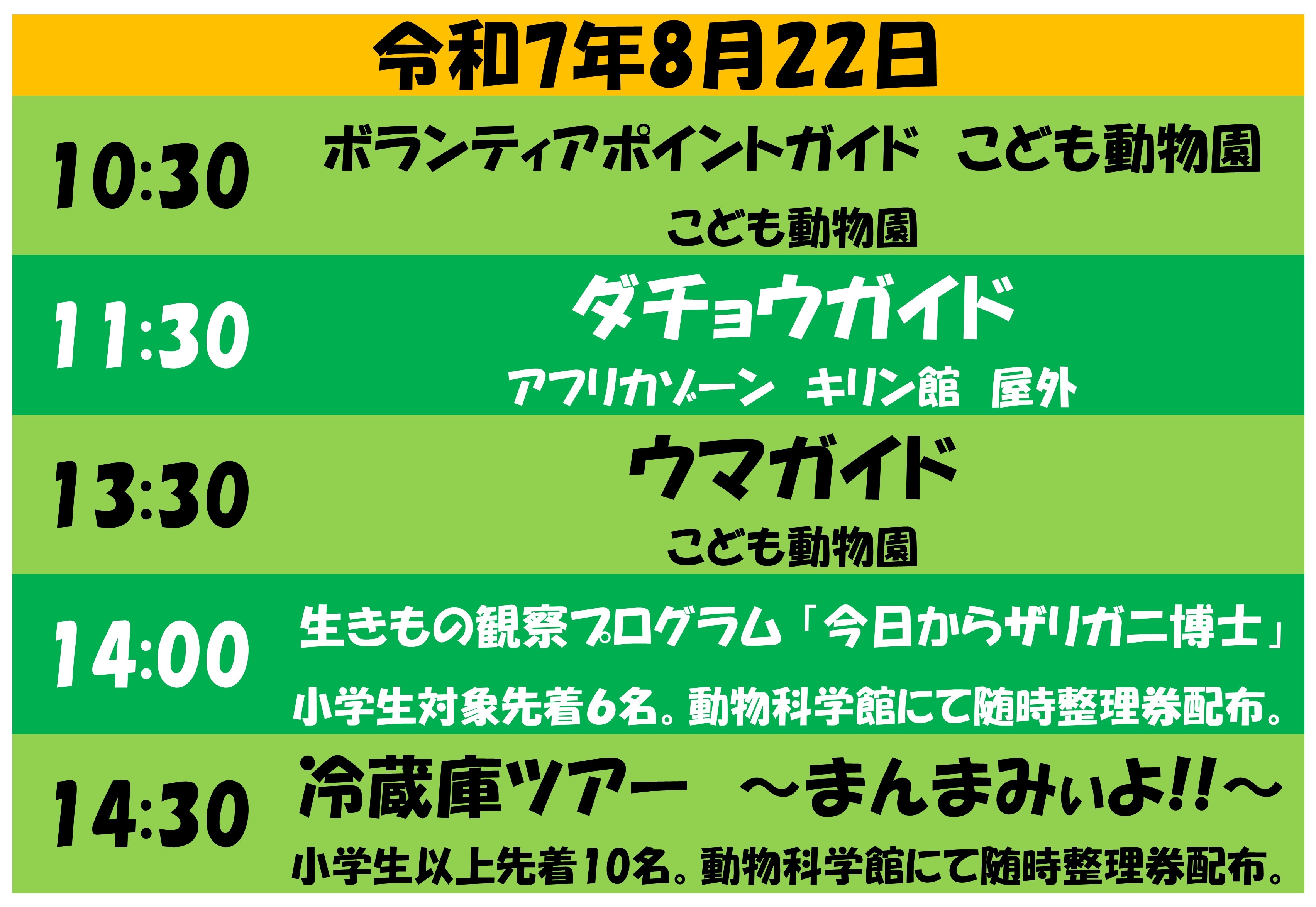 札幌市円山動物園（公式） on X: 