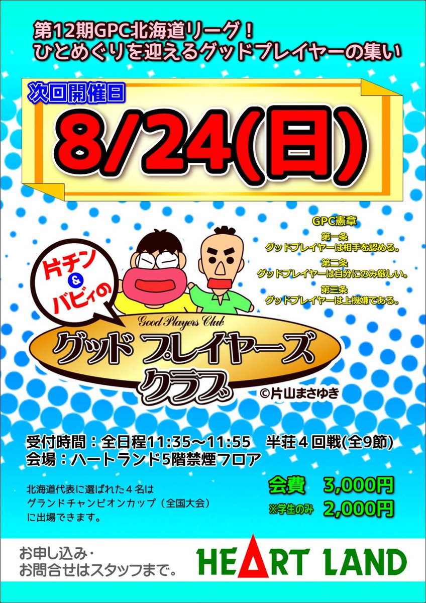 喜多清貴 KIYOTAKA KITA tweet media