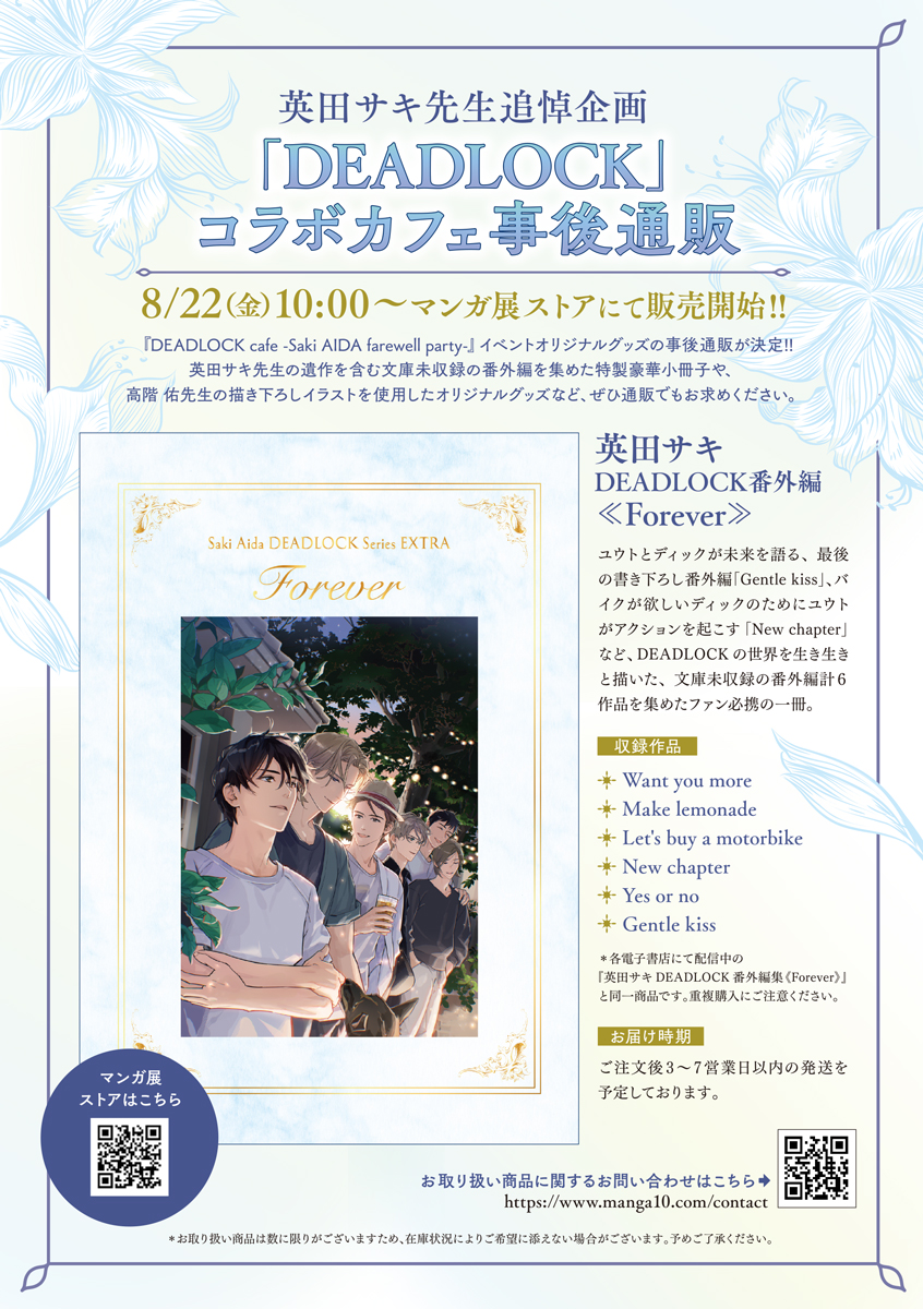 英田サキ先生　LOVE BIRD 同人誌　クリアファイル　イラストカード 英田サキ先生 LOVE BIRD 同人誌 クリアファイル イラストカード