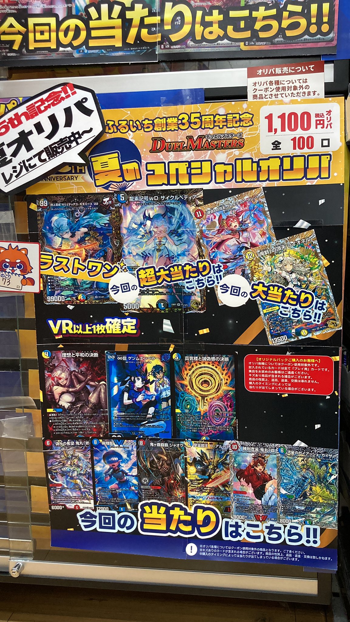 古本市場西大島駅前店 on X: 