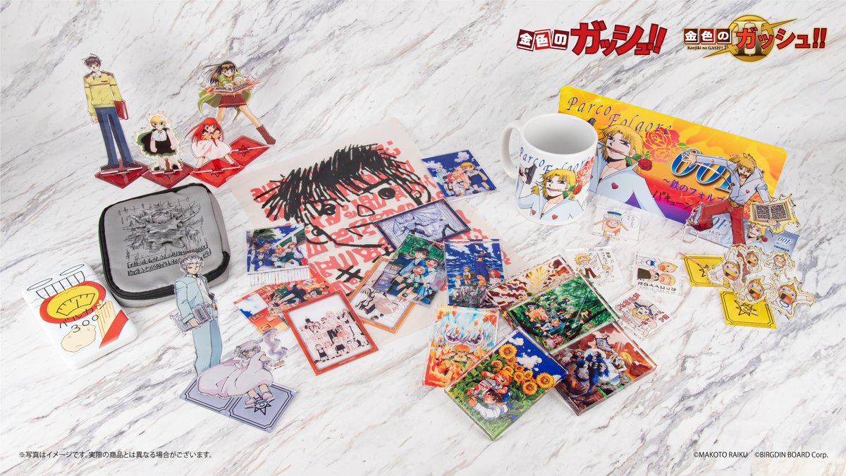 金色のガッシュ DMM くじ 1ロット未開封セット VANGUARD本店 on X