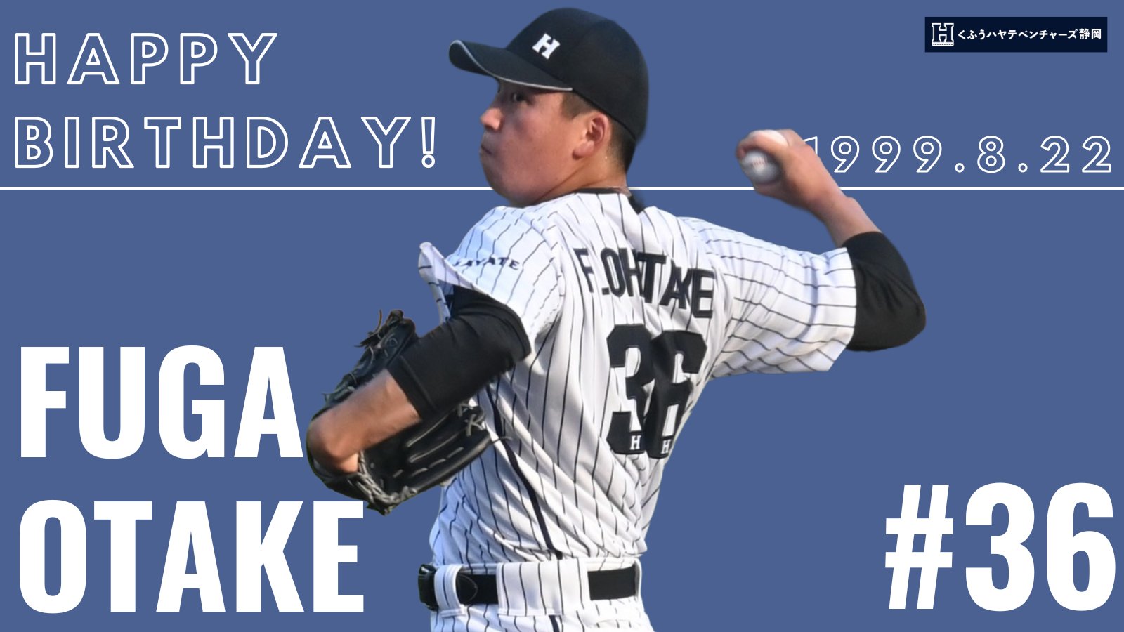 くふうハヤテベンチャーズ静岡 ホーム キャッ くふうハヤテ