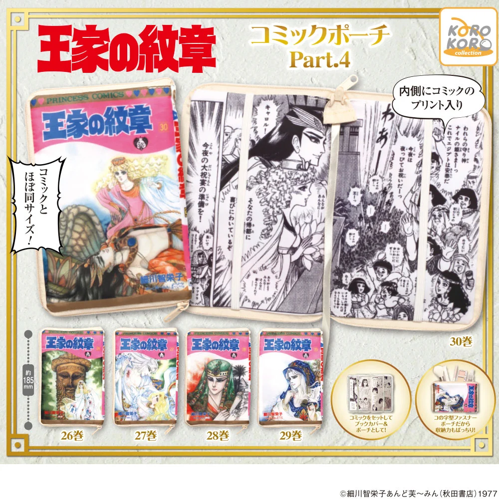 アイピーフォー カプセルトイ【公式】 on X: 