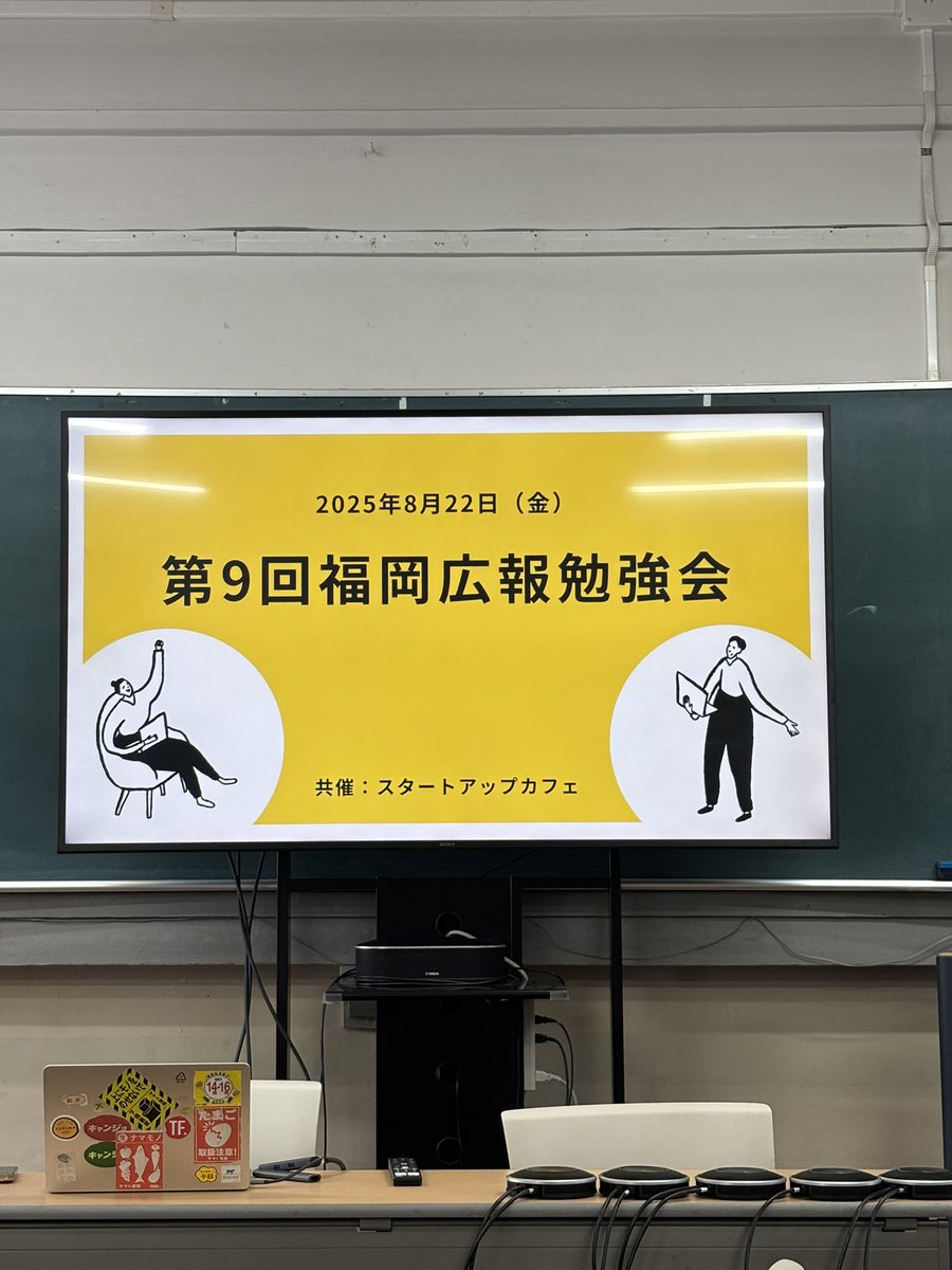 （毎月恒例📚）
今日はこちら💁‍♀️
ゴリゴリ学びます！
#福岡広報勉強会 #広報さんと繋がりたい