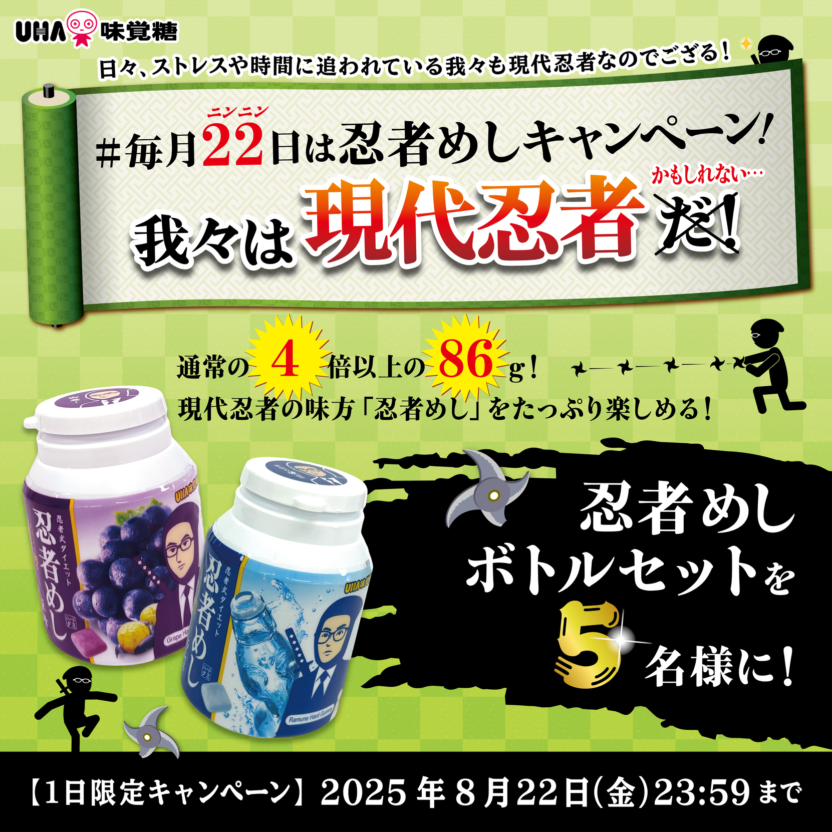 激レア！忍者アイルーでかストラップ　UHA味覚糖キャンペーン当選品　2012年 UHA味覚糖【公式】 on X: 