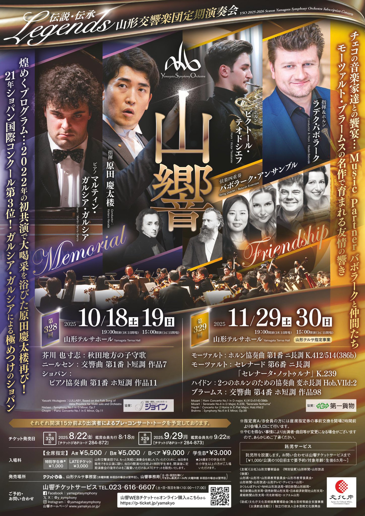 新編　日本の交響楽団定期演奏会記録1927〜1981 新編 日本の交響楽団定期演奏会記録1927〜1981 第727回 定期