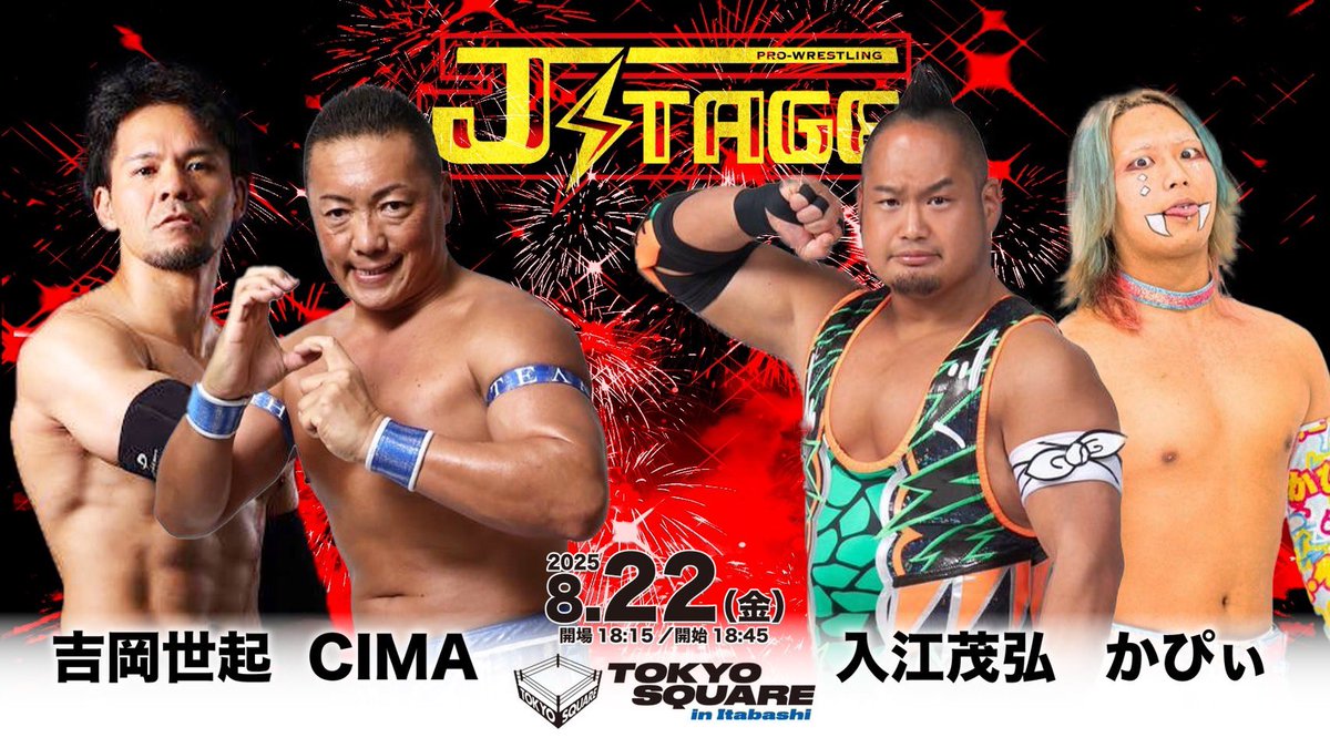 supercima1115's tweet image. おはようございます☀
本日は日焼け対策して横浜スタジアム3周🏃‍♂️

18:45〜は5年振り参戦 Jstage Tokyo Square板橋大会！
吉岡選手と久しぶりのタッグ。
対戦相手にはシゲシゲコDX

根こそぎ持っていくぞぉ🔥
#jstage #GLEAT 
ほぼ #STRONGHEARTS ？