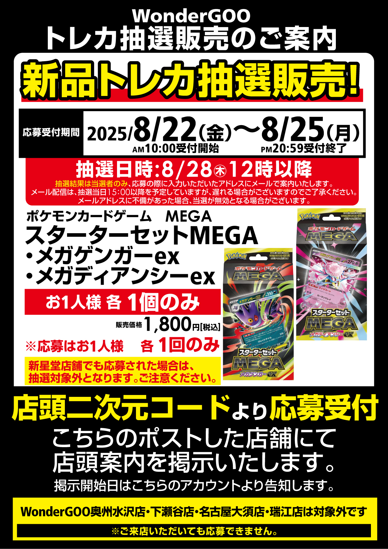 ポケゲトちゃんねる＠ポケモンカードまとめ (@PokeGetInfoMain) / X