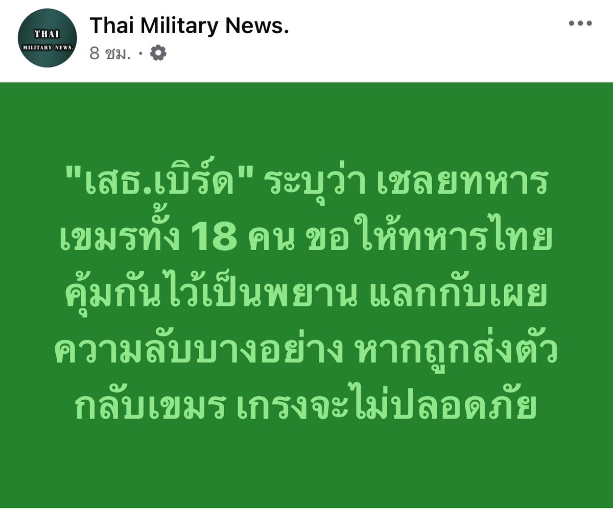 กลับไปได้ไปนอนเฝ้ารากมะม่วง แน่นอน ฮาาาา