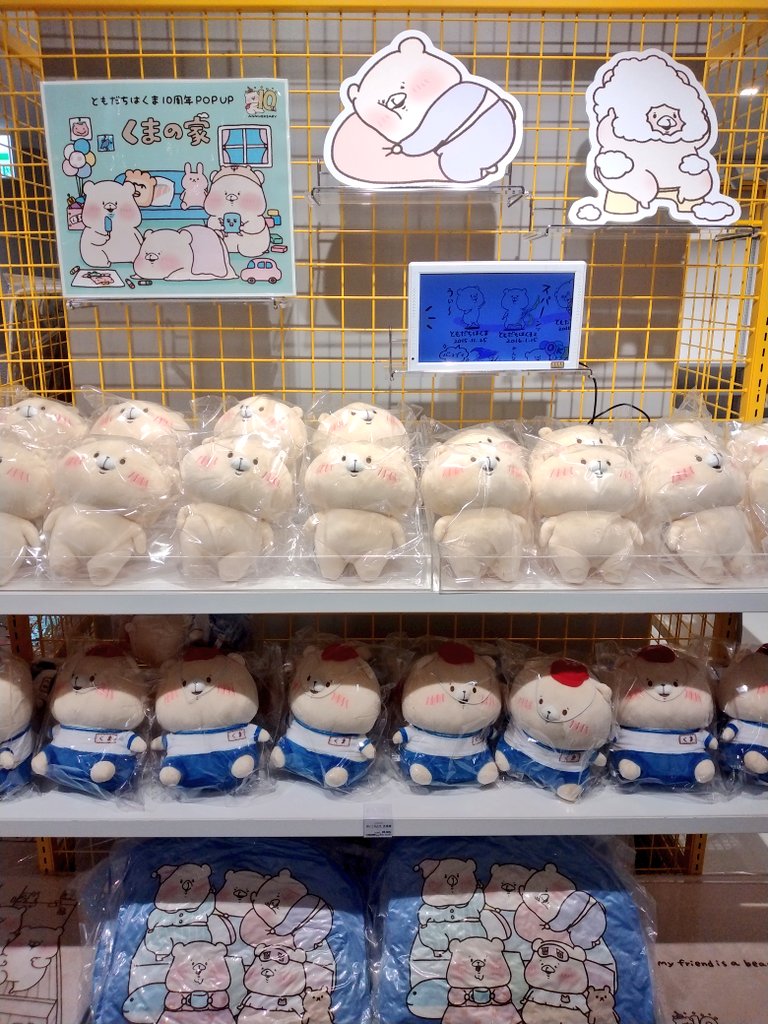 ともだちはくま 10周年 POP UP ～くまの家～】 8/23(土)14:50 購入特典