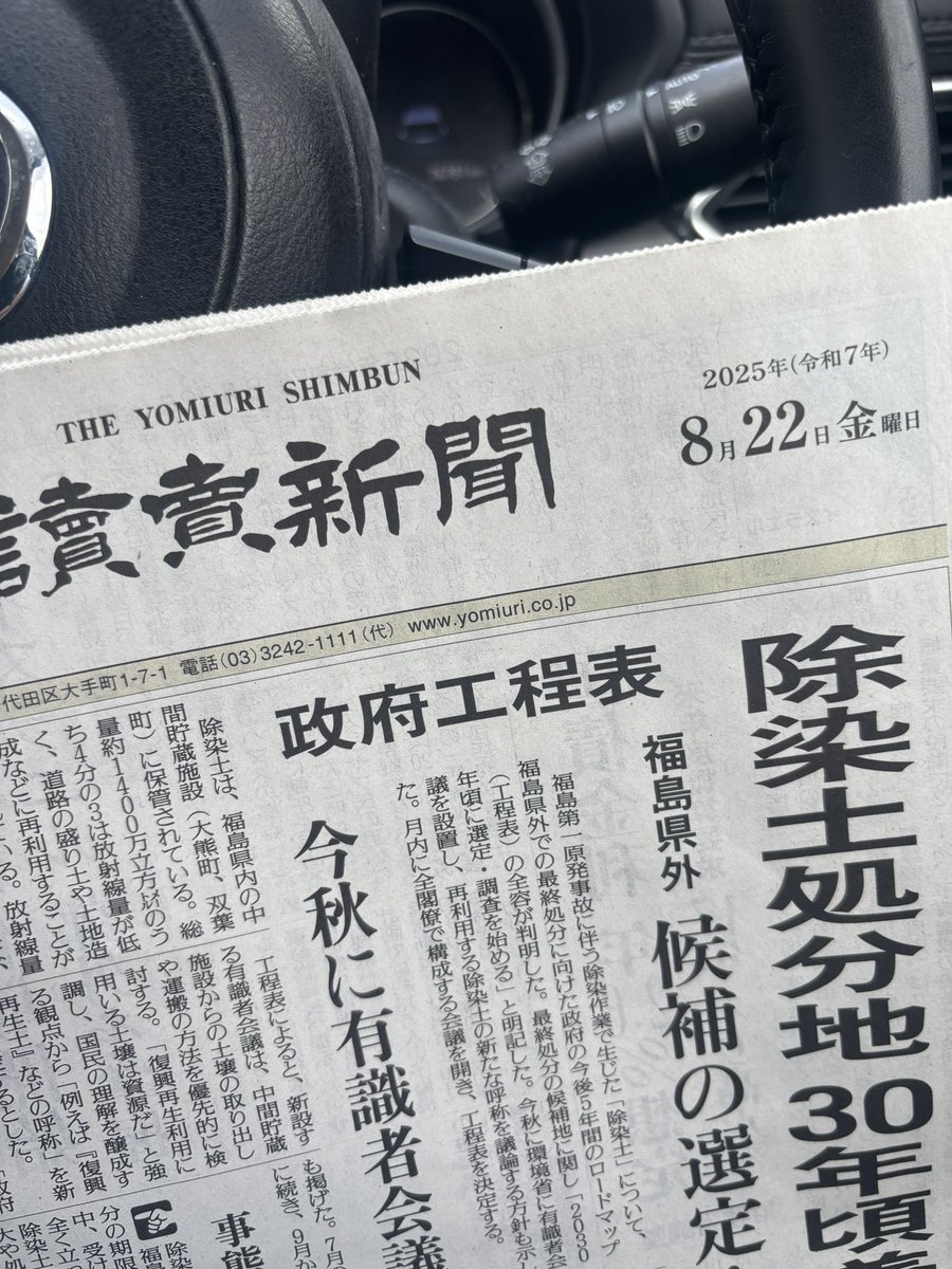 chashisasaki's tweet photo. 読売新聞の神奈川版に載せていただきました。Vtuberさんとのコラボも少し取り上げてくれておりました。
#読売新聞
#本と私
#ボッコちゃん
#茶来未
#茶師佐々木　#Vtuberコラボ https://t.co/JqAO3VkmPZ