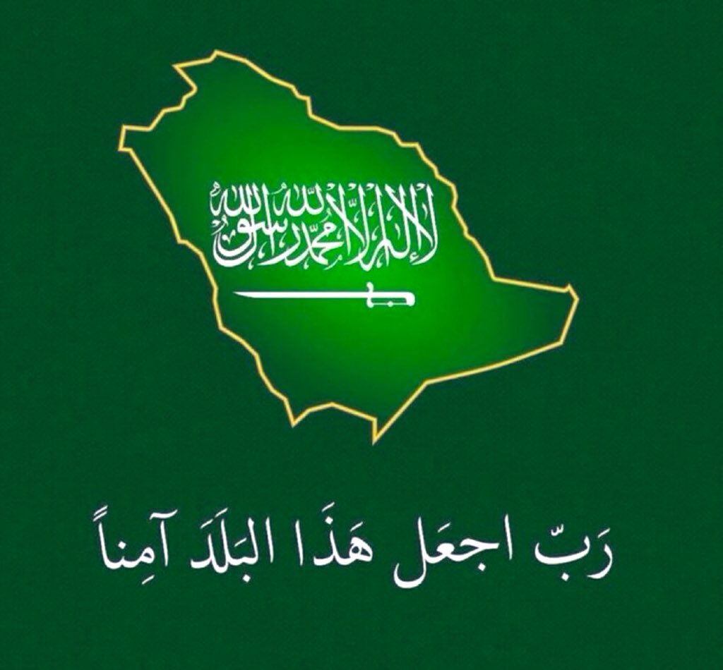 السلام عليكم ورحمة الله وبركاته 
🇸🇦🇸🇦صباح الخير للجميع 🇸🇦🇸🇦