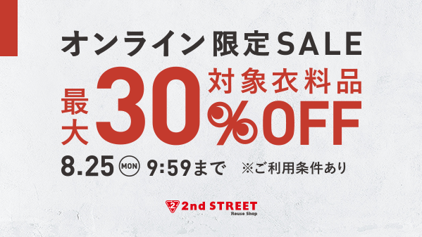 セカンドストリート(セカスト) ー2nd STREETー on X