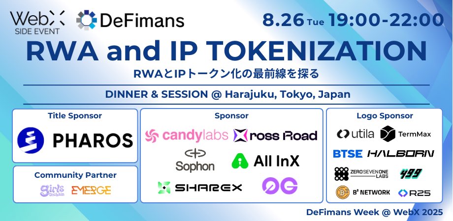 8/26(火)開催！
DeFimansが手がけるイベント
「RWA and IP TOKENIZATION」に著名登壇者決定🎉

「進撃の巨人 The Final Season」「呪術廻戦」「チェンソーマン」などを手掛けたアニメプロデューサー木村誠氏、

さらに世界的キャラクターブランド企業が登壇します！

#WebX2025 

事前登録（無料）👇