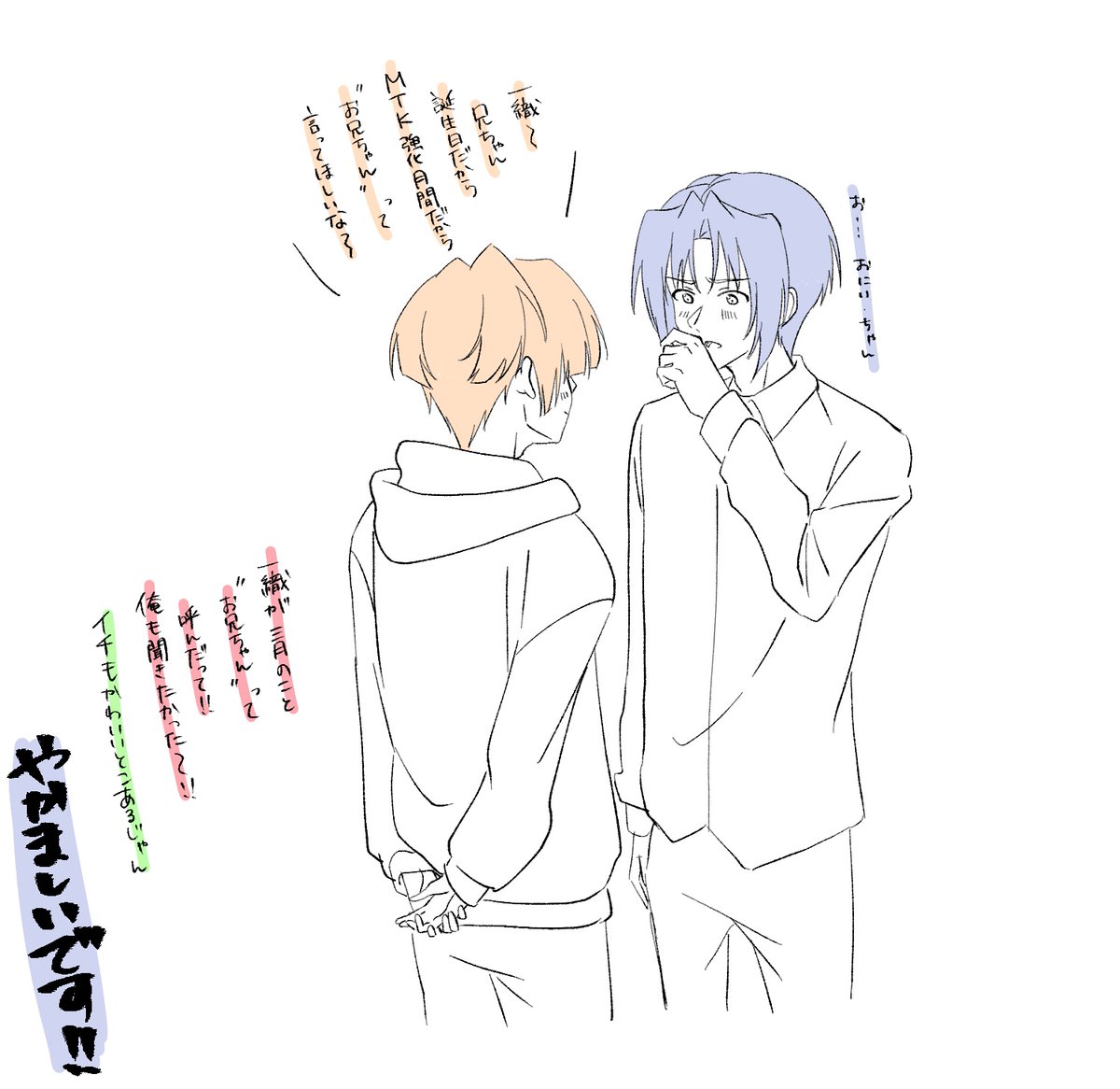 最近読んだラビチャが最高だった件①(※ちょっと捏造あるよ)