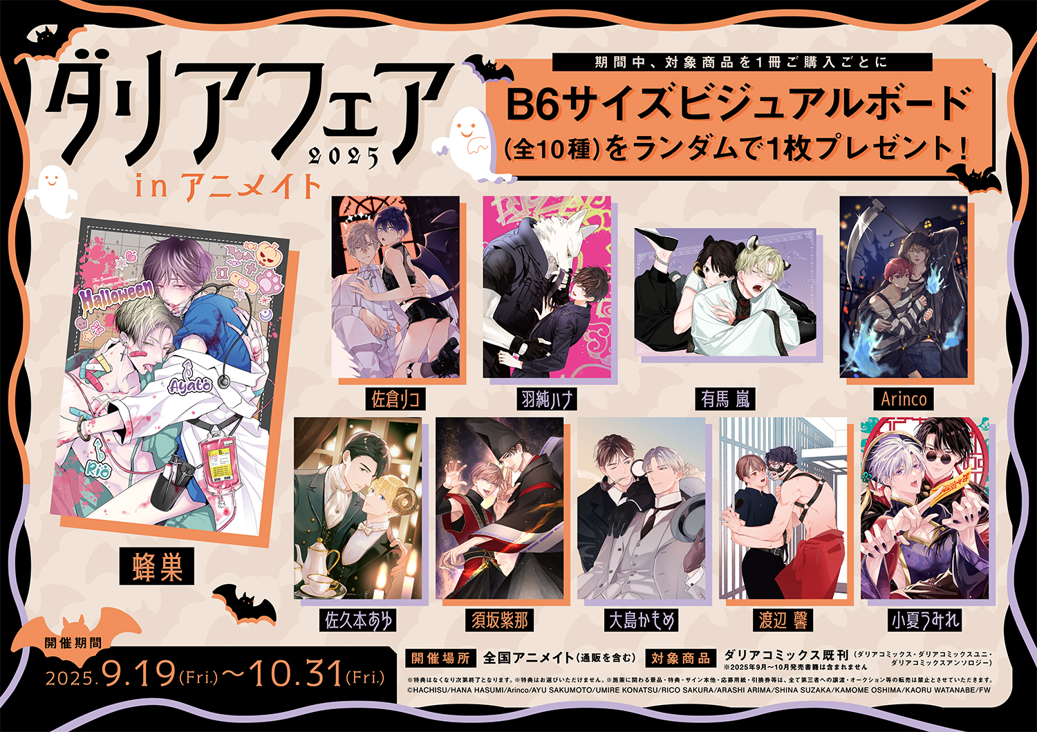 猫と私と金曜日 特製バインダー アニメイトフェア特典 猫と私と金曜日 特製バインダー アニメイトフェア特典 IA/OИE
