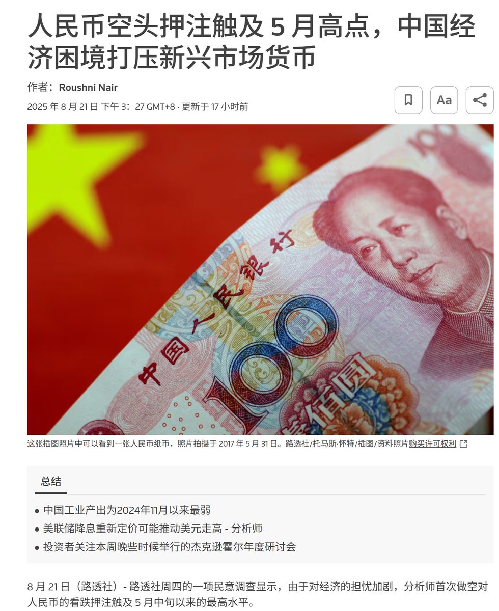 稳定币救不了人民币】中国宣布考虑推行人民币稳定币，事实上目前稳定币市场99%都是美元稳定币，根据SWIFT  6月的数据，人民币降至2.88%，为两年来的最低水平，美元占据了