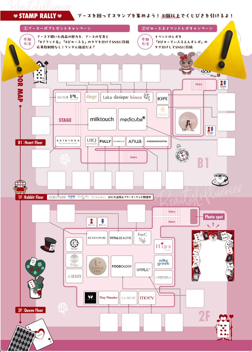 びゅーてぃふるえんす🎀【公式】 tweet media