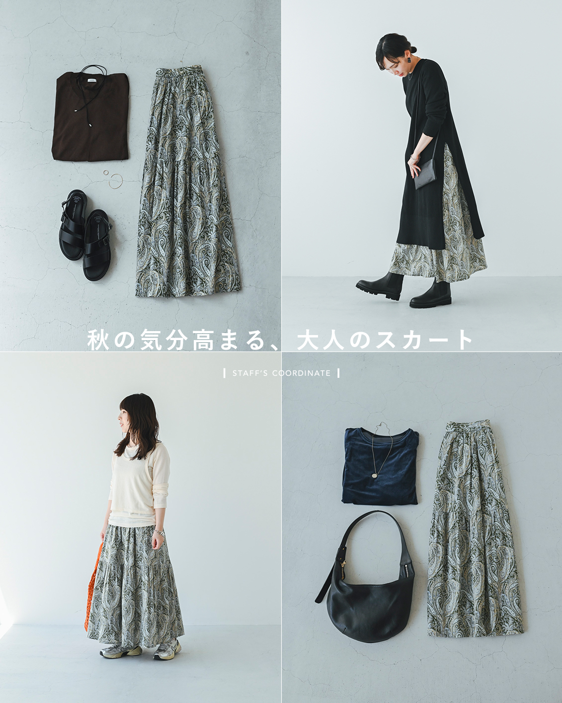 北欧、暮らしの道具店 on X: 