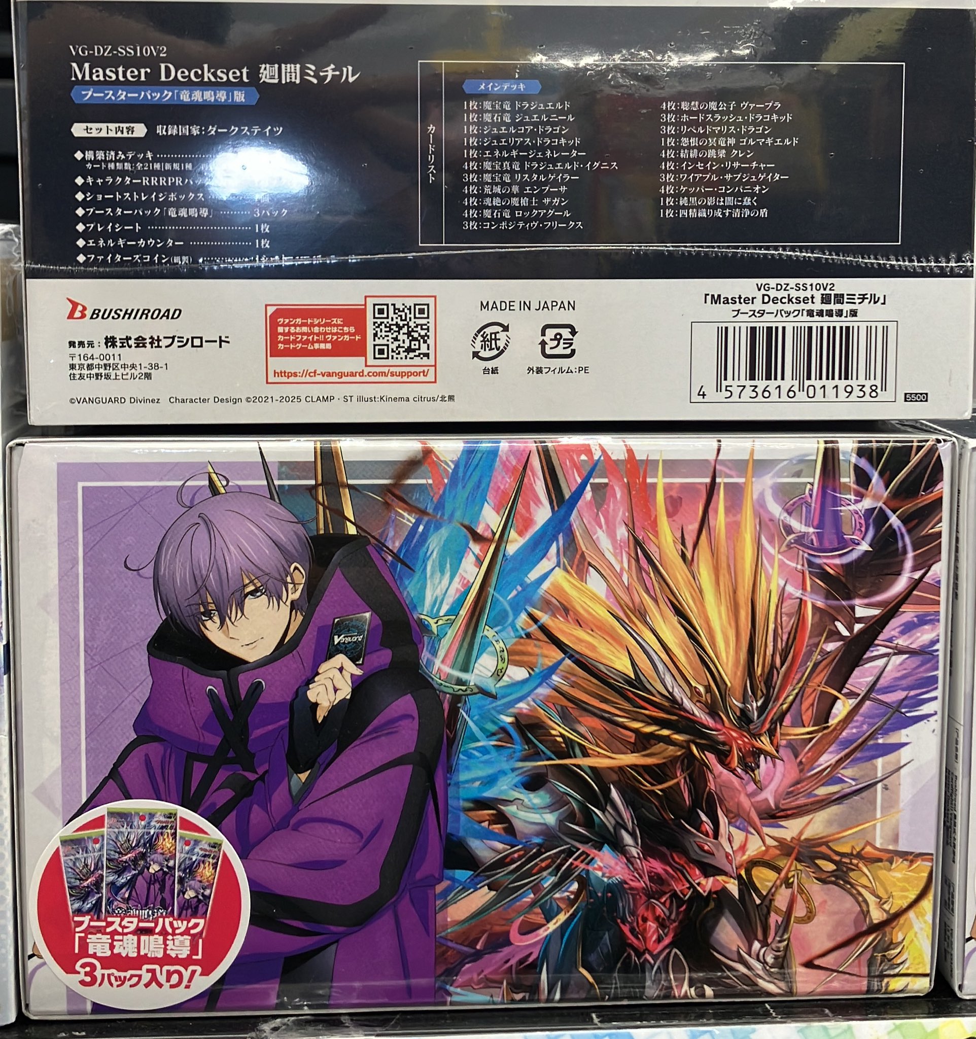 エネルギージェネレーター ミチル エネルギージェネレーター(廻間ミチル)(PR)(D-PR/1211) | プロモ