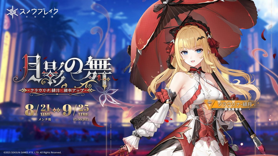 gamebiznews's tweet photo. 【Steam(8/22)】★5椎名悠美登場の『P5X』首位に迫る　『スノブレ』もクラウリナ-緋月追加でTOP5　ルーシー参戦の『GGST』も急上昇

https://t.co/JWhtBFArY1 

#Steam #P5JP #スノブレ #GGST https://t.co/KxioqLi5Ji