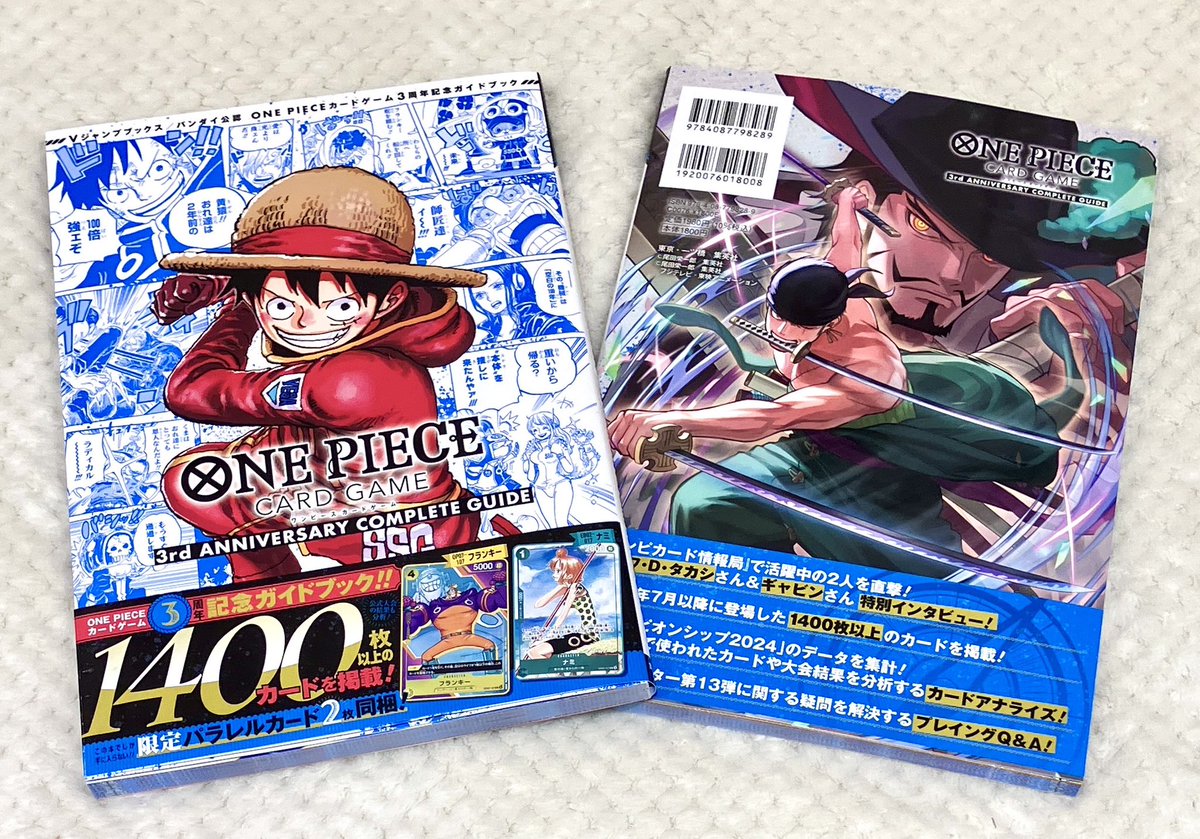 新商品】書籍 ONE PIECE CARD GAME 3rd ANNIVERSARY COMPLETE GUIDE