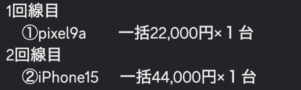 乗換 スマホ iPhone MNP 一括1円 情報@iPhone情報 tweet media