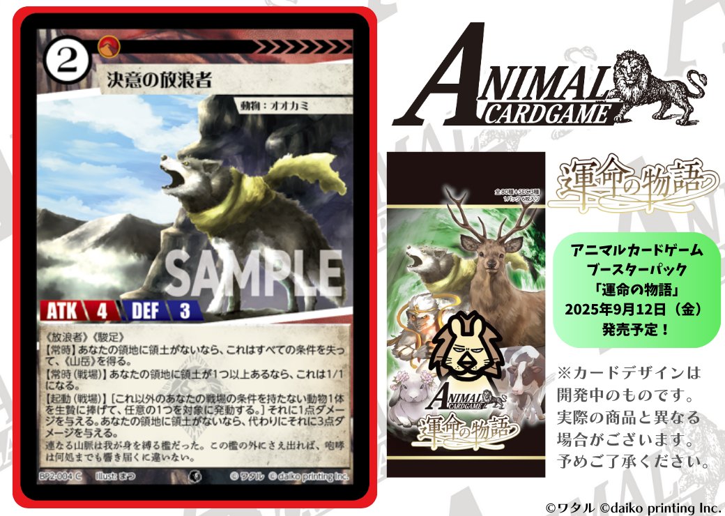 アニマルカードゲーム トークンパック アニマルカードゲーム | CROWDFANS (クラウドファンズ)