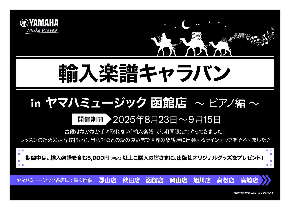 ☆music☆ 他の方はご購入できません☆ 📚輸入楽譜キャラバン～ピアノ編～ 出版社ごとの版の違いまで、手に