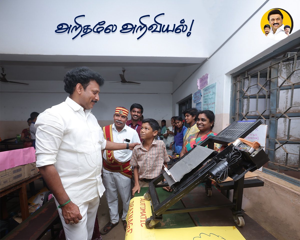Anbil Mahesh Forever (@anbilmahesh4evr) on Twitter photo அறிதலே அறிவியல்!
#AnbilMaheshForever #AnbilMaheshPoyyamozhi #TNEducation #TNSchools <a href="/Anbil_Mahesh/">Anbil Mahesh</a> <a href="/tnschoolsedu/">Tamil Nadu School Education Department</a> <a href="/TrichySouthDmk/">திருச்சி தெற்கு மாவட்ட திமுக</a> அறிதலே அறிவியல்!
#AnbilMaheshForever #AnbilMaheshPoyyamozhi #TNEducation #TNSchools <a href="/Anbil_Mahesh/">Anbil Mahesh</a> <a href="/tnschoolsedu/">Tamil Nadu School Education Department</a> <a href="/TrichySouthDmk/">திருச்சி தெற்கு மாவட்ட திமுக</a>