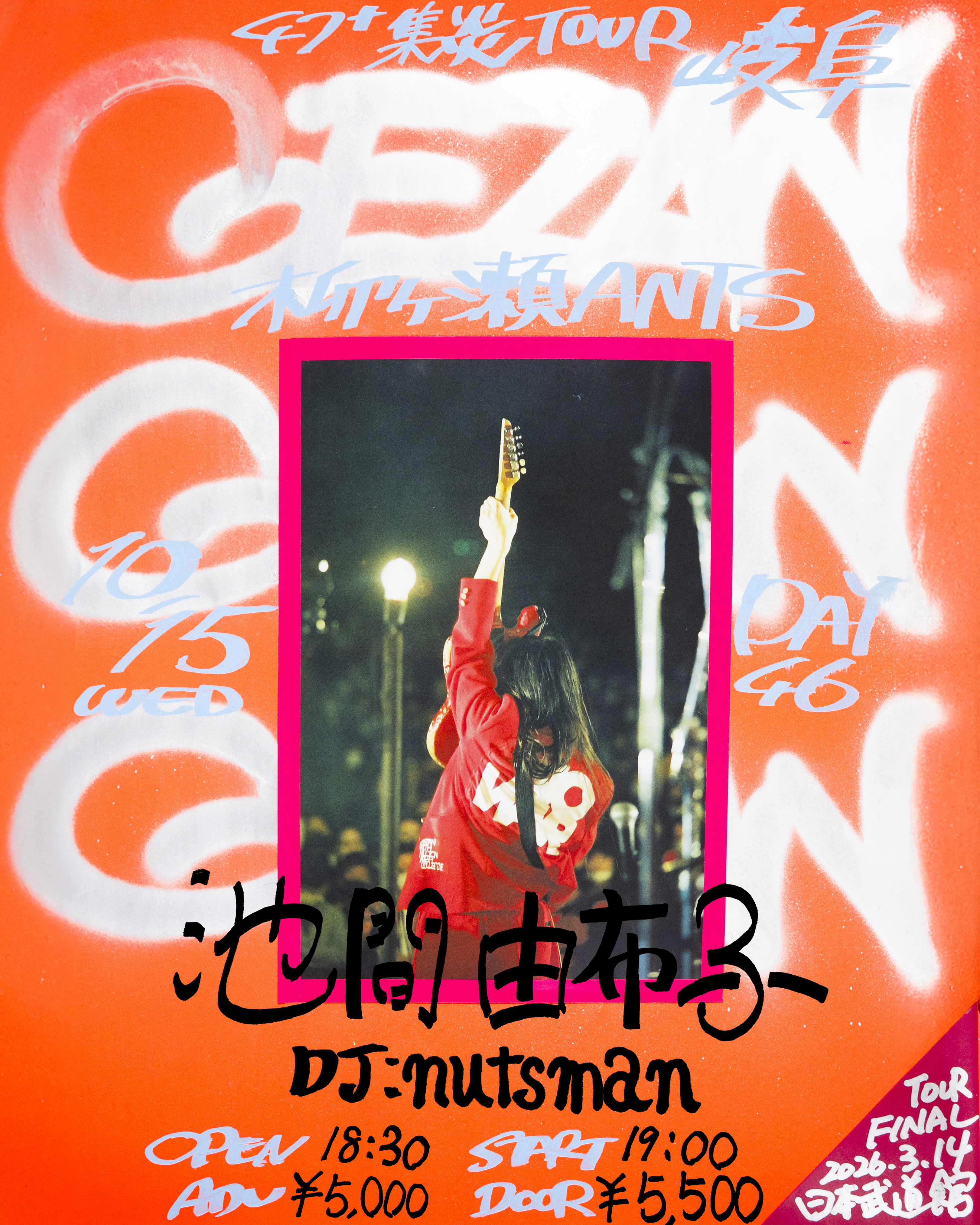 𝔊𝔈ℨ𝔄𝔑 (@gezan_official) / X