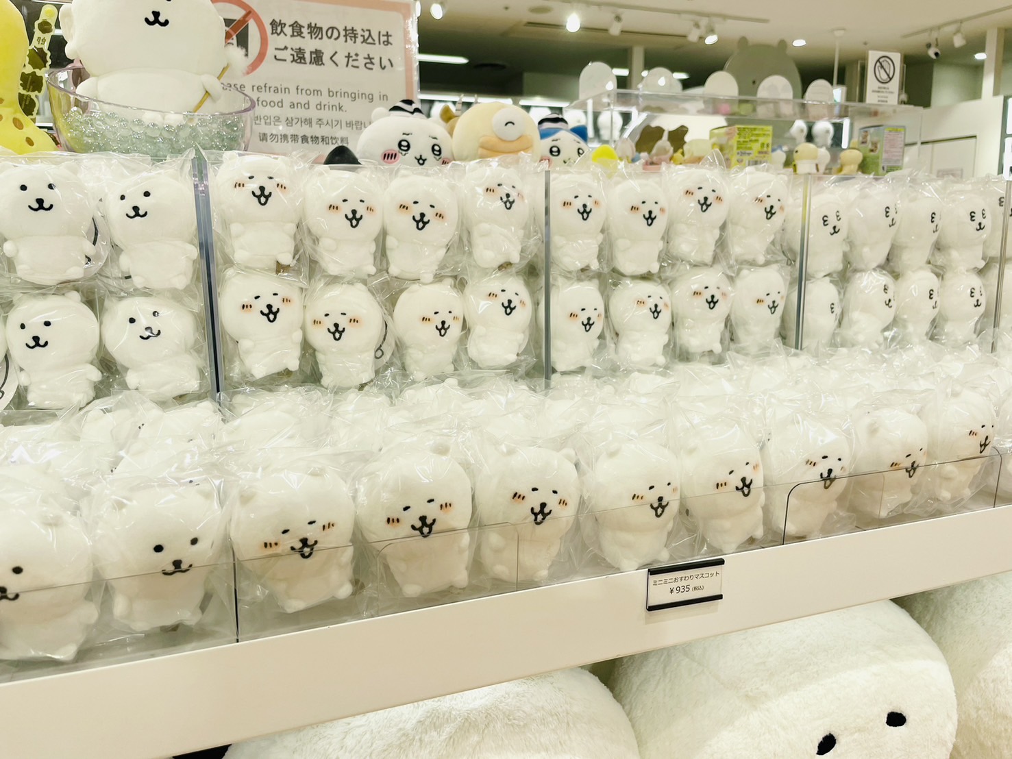 【特典付き】　3点セット　ナガノマーケット　ぬいぐるみ　マスコット ちいかわ - 新品 ナガノマーケット ナガノキャラクターズ ナガノ