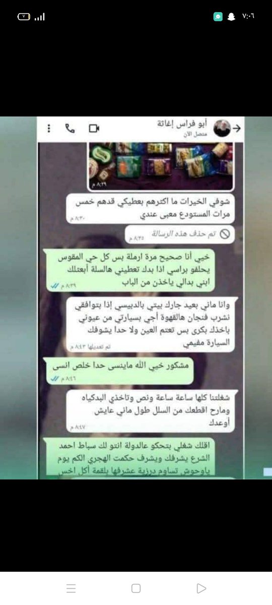 الله يلعن هالاشكال 
ويلعن كل واحد بلا شرف شو ماكانت طايفتو

#السويداء
#سوريا 
#أحمد_الشرع 
#ابشري_حوران