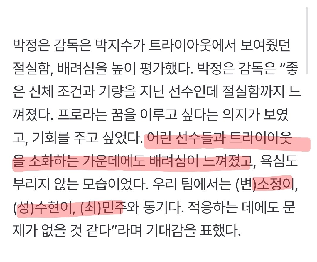 [W드래프트] ‘오뚝이의 기적’ 대학 출신 박지수, 정채련이 완성한 성장 드라마 (출처 : 네이버 스포츠) naver.me/Gag2imTV