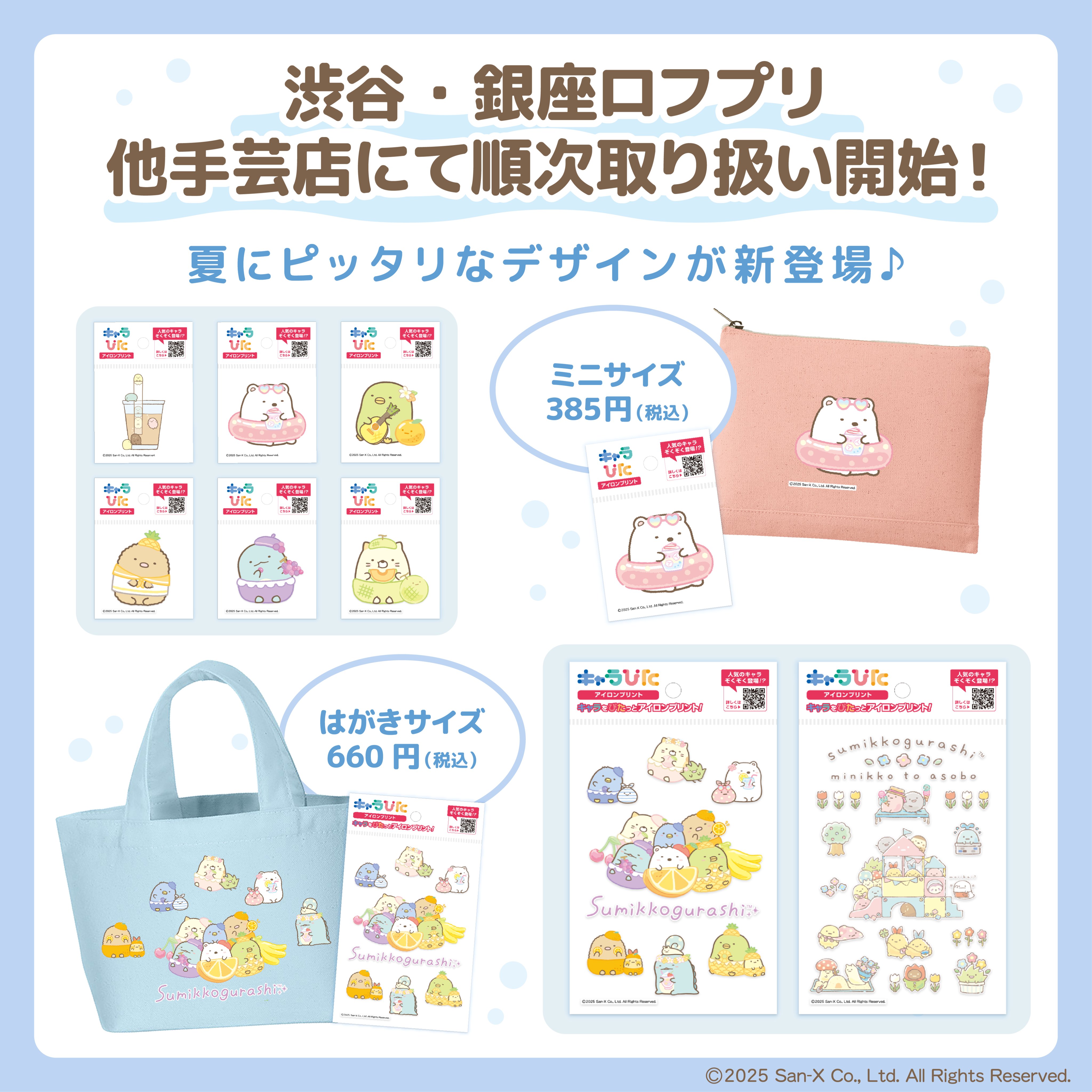 ★すみっコぐらし　まとめ売り 150点以上 楽天市場】すみっコぐらし 150の通販